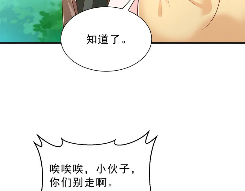 866 小心我举报你们 第15页