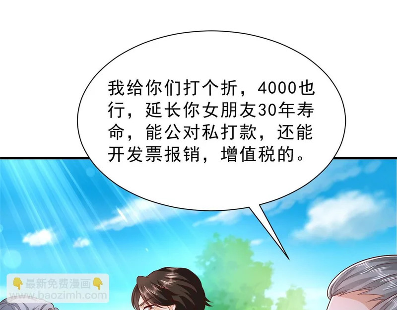 866 小心我举报你们 第18页