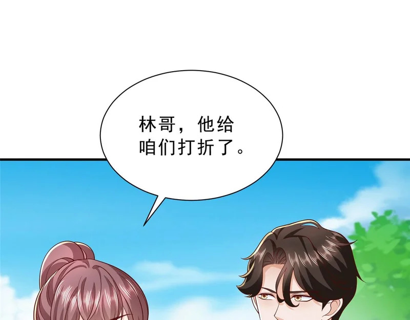 866 小心我举报你们 第21页