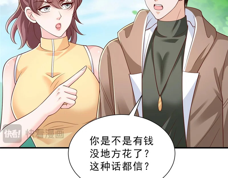866 小心我举报你们 第22页