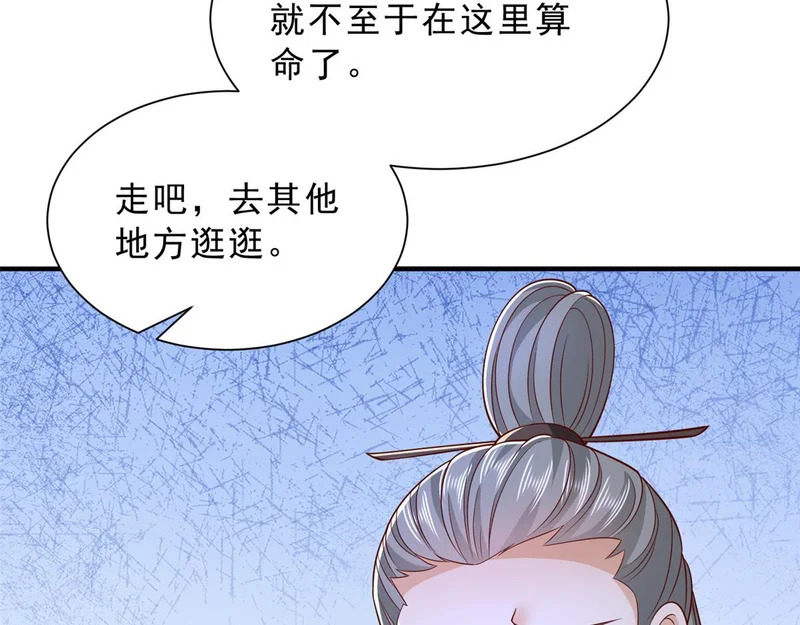 866 小心我举报你们 第26页