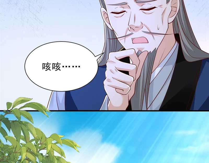 866 小心我举报你们 第27页
