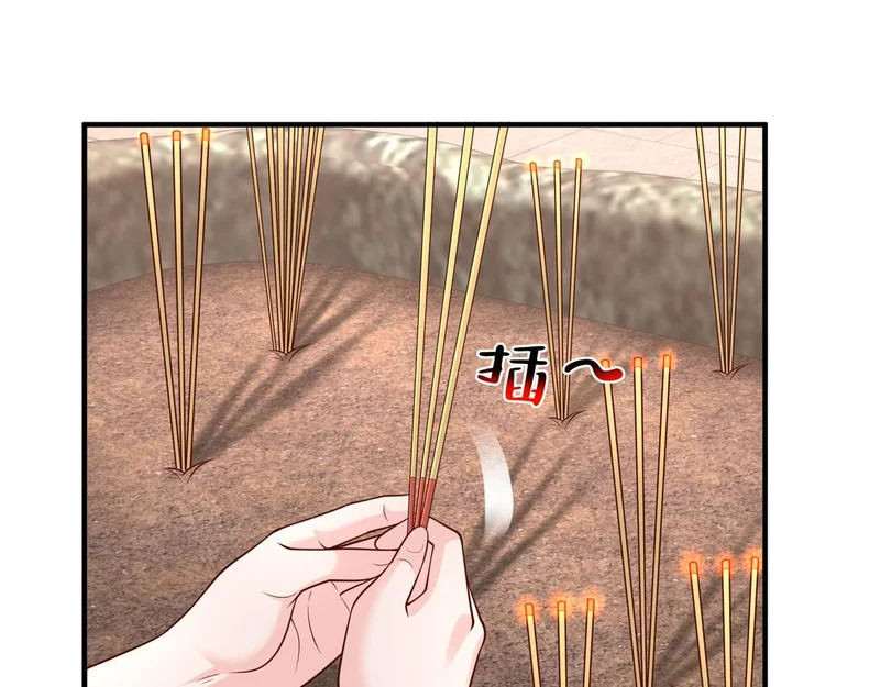 866 小心我举报你们 第32页