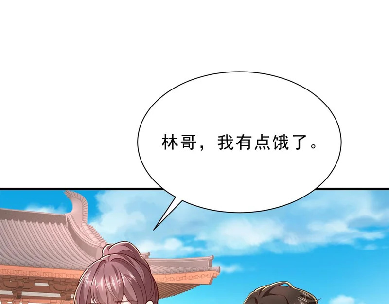 866 小心我举报你们 第38页