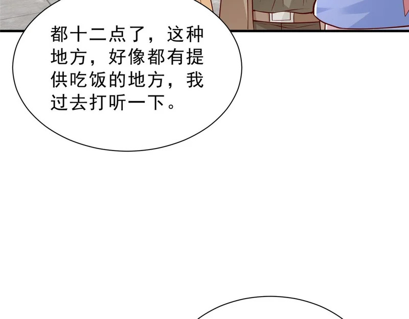 866 小心我举报你们 第40页