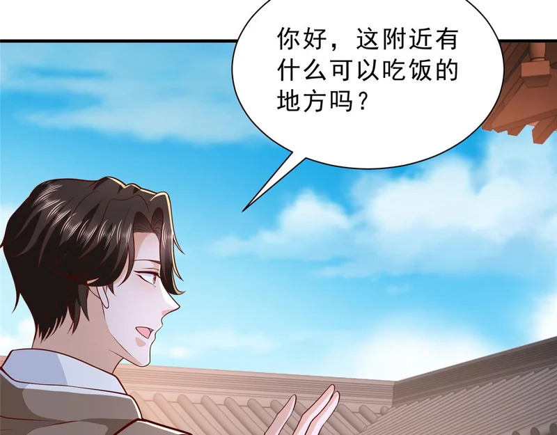866 小心我举报你们 第41页