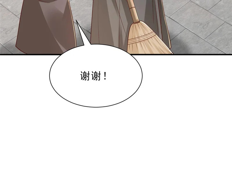 866 小心我举报你们 第45页