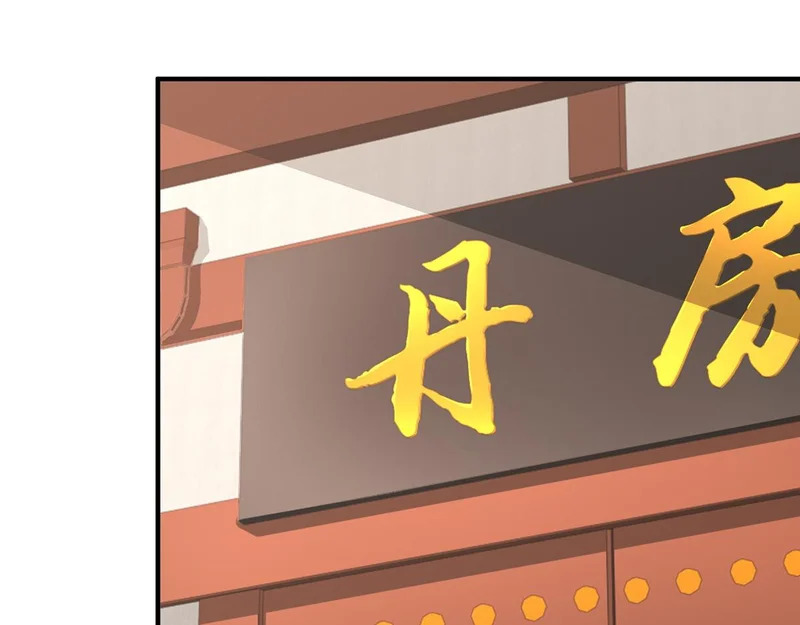 866 小心我举报你们 第49页