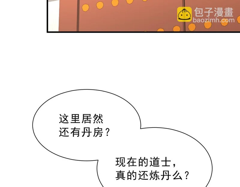 866 小心我举报你们 第50页