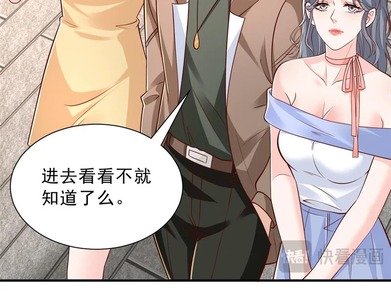 866 小心我举报你们 第52页