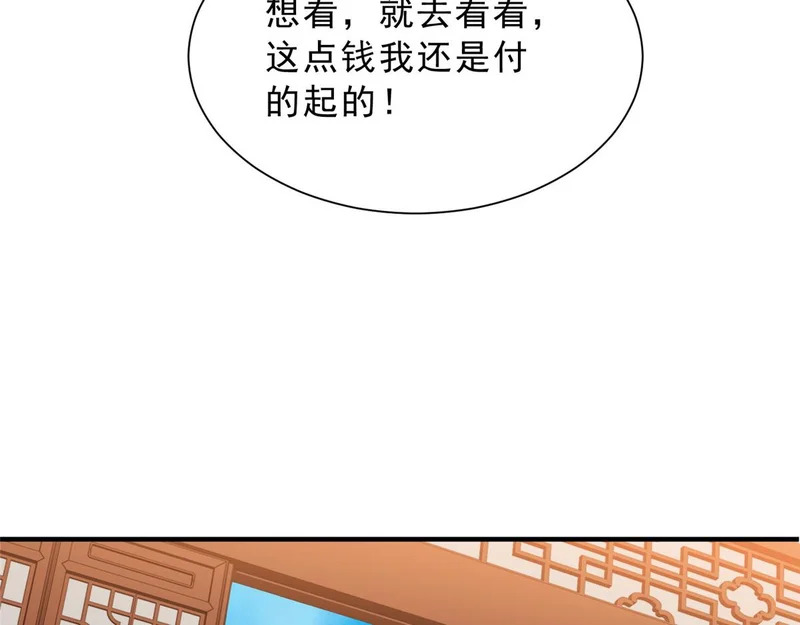 866 小心我举报你们 第58页