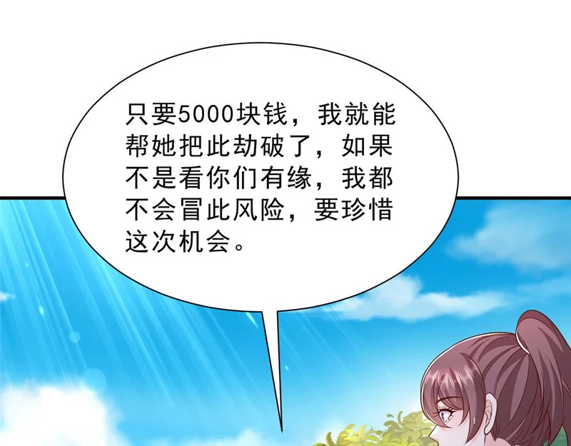 866 小心我举报你们 第5页