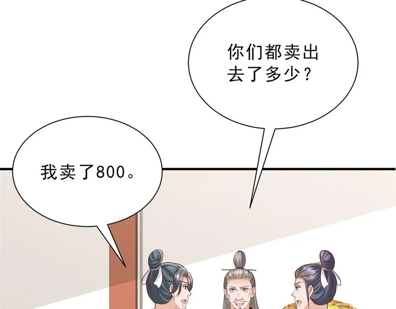 866 小心我举报你们 第61页