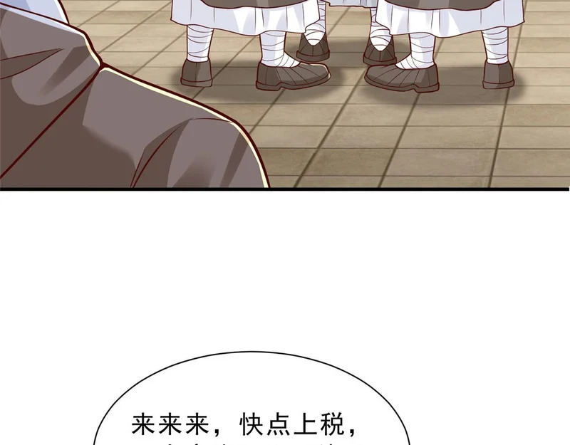 866 小心我举报你们 第63页