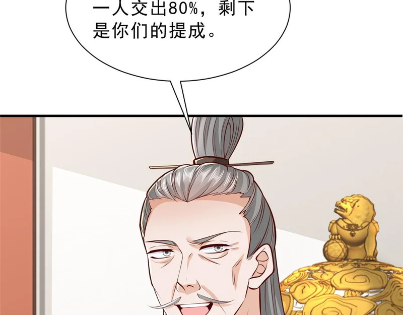 866 小心我举报你们 第64页