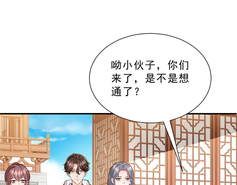 866 小心我举报你们 第66页