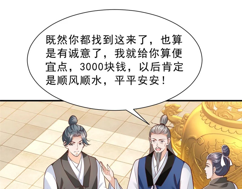 866 小心我举报你们 第70页