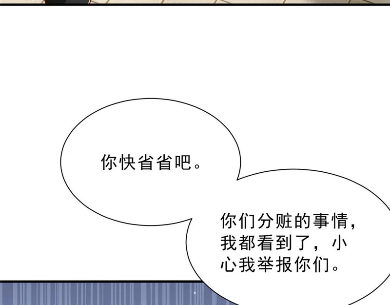 866 小心我举报你们 第72页