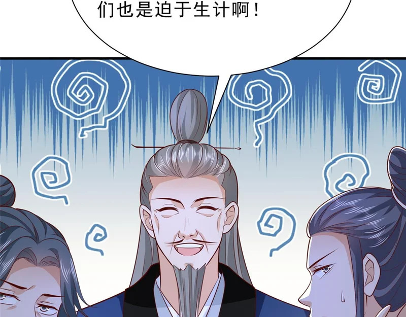 866 小心我举报你们 第75页