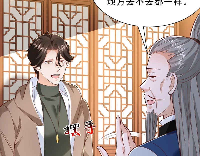 866 小心我举报你们 第78页