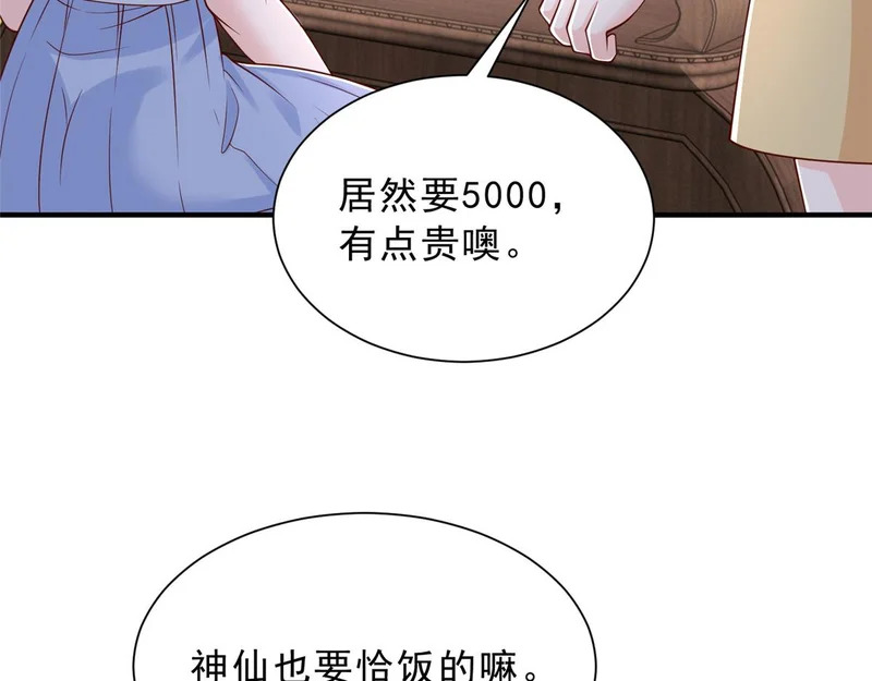 866 小心我举报你们 第7页