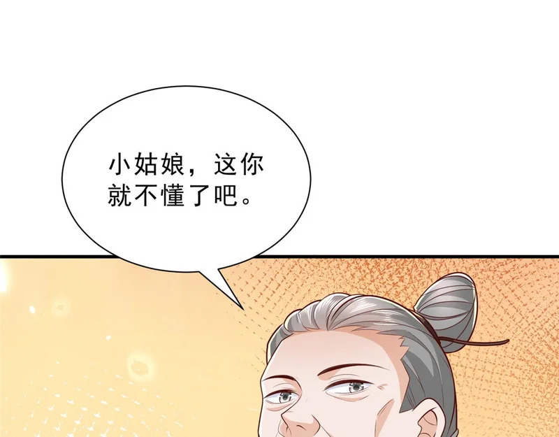 866 小心我举报你们 第86页