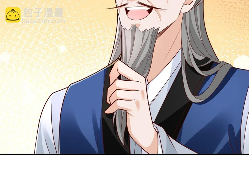 866 小心我举报你们 第87页