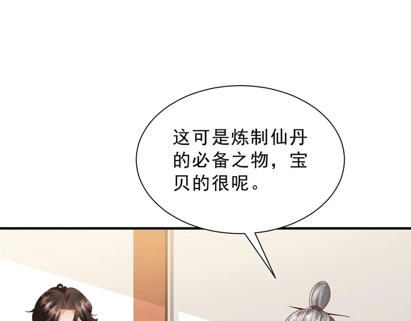 866 小心我举报你们 第88页