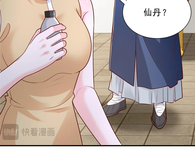 866 小心我举报你们 第90页