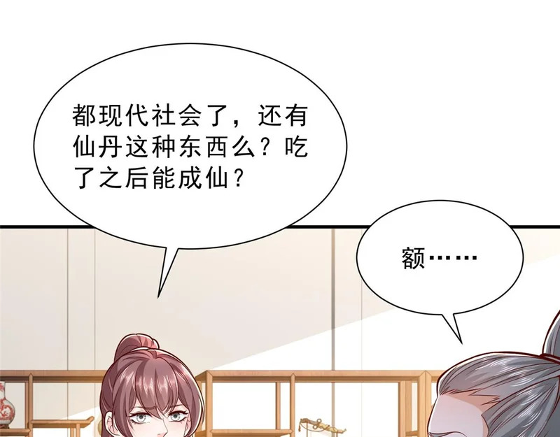 867 独门秘方 第5页