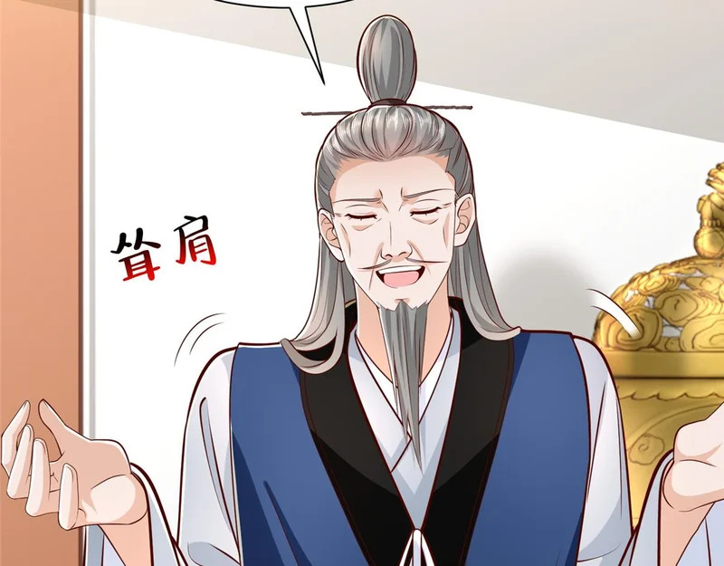 867 独门秘方 第8页