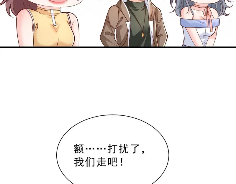 867 独门秘方 第11页