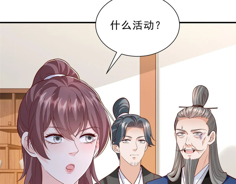 867 独门秘方 第15页