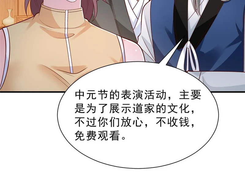 867 独门秘方 第16页