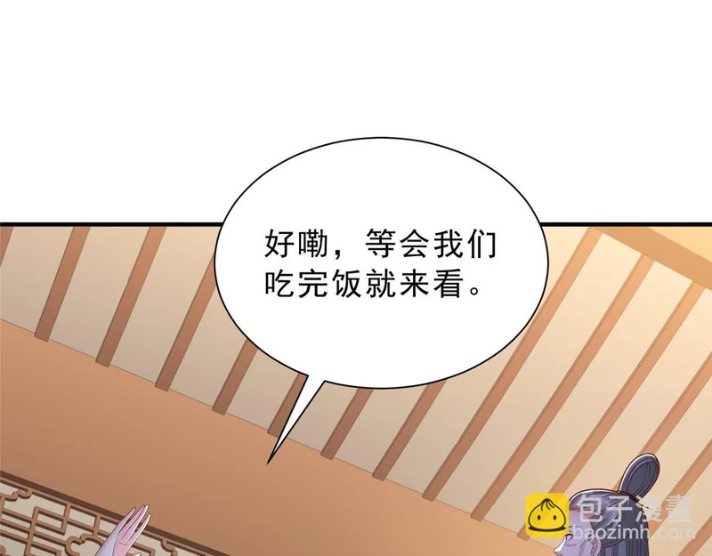 867 独门秘方 第17页