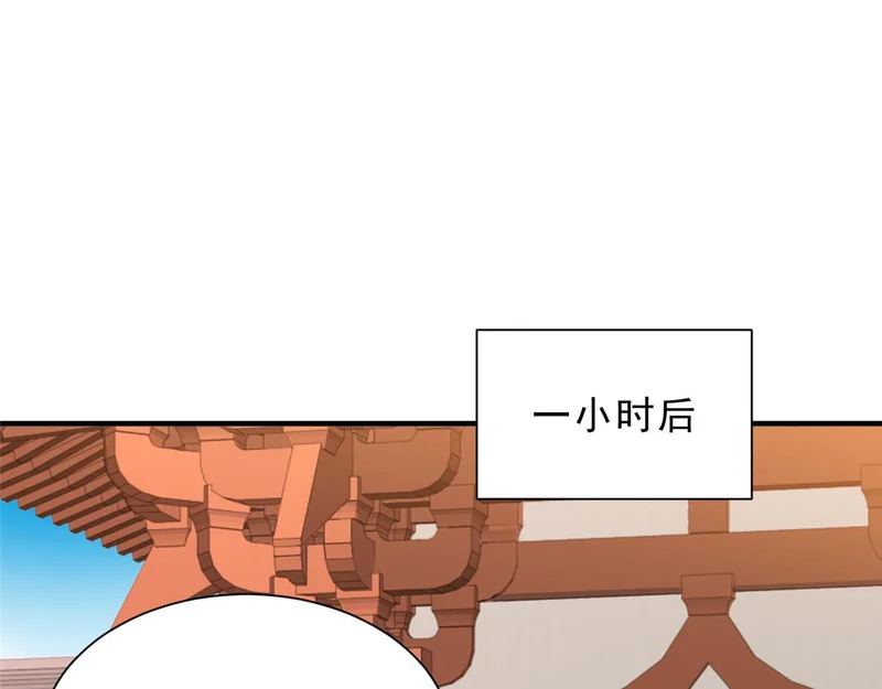 867 独门秘方 第22页