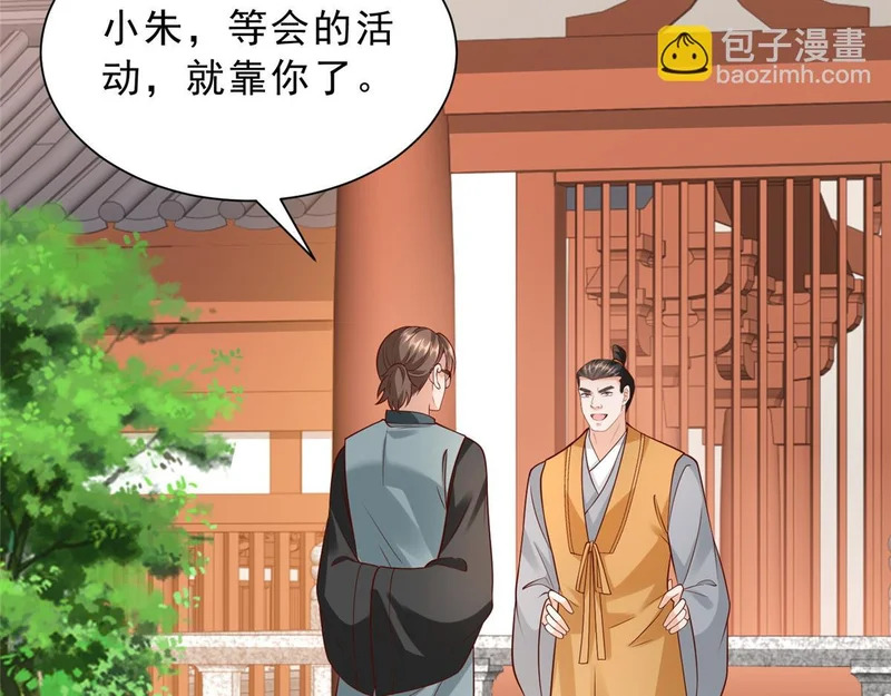 867 独门秘方 第23页