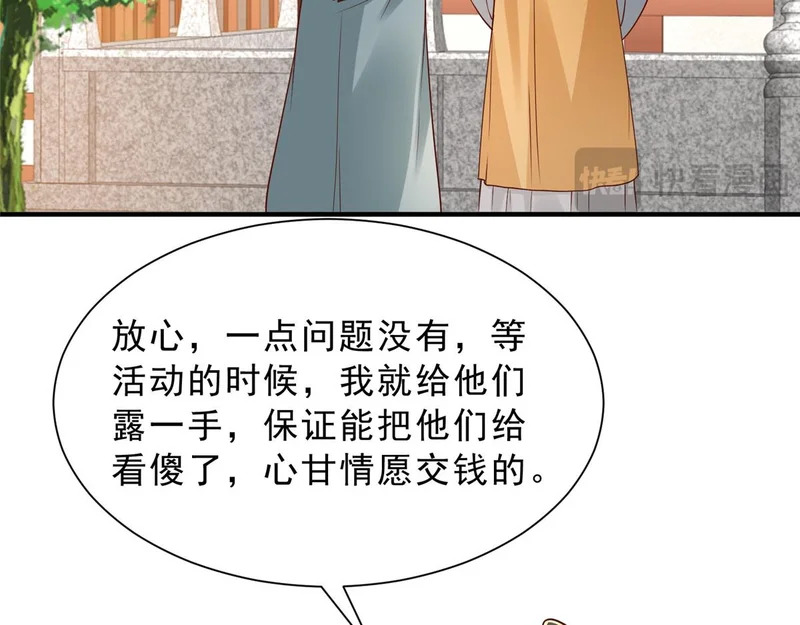 867 独门秘方 第24页