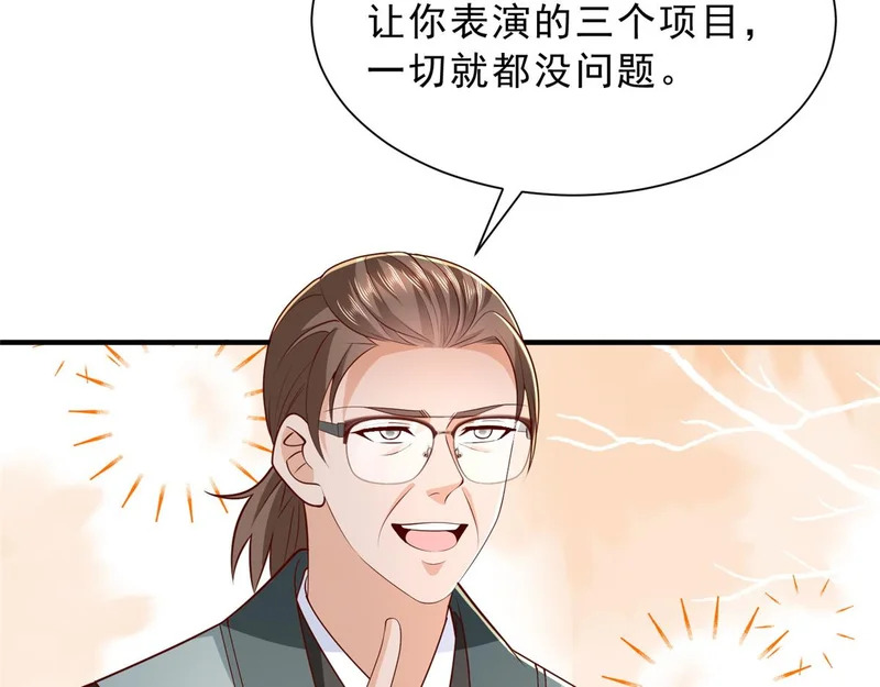 867 独门秘方 第27页