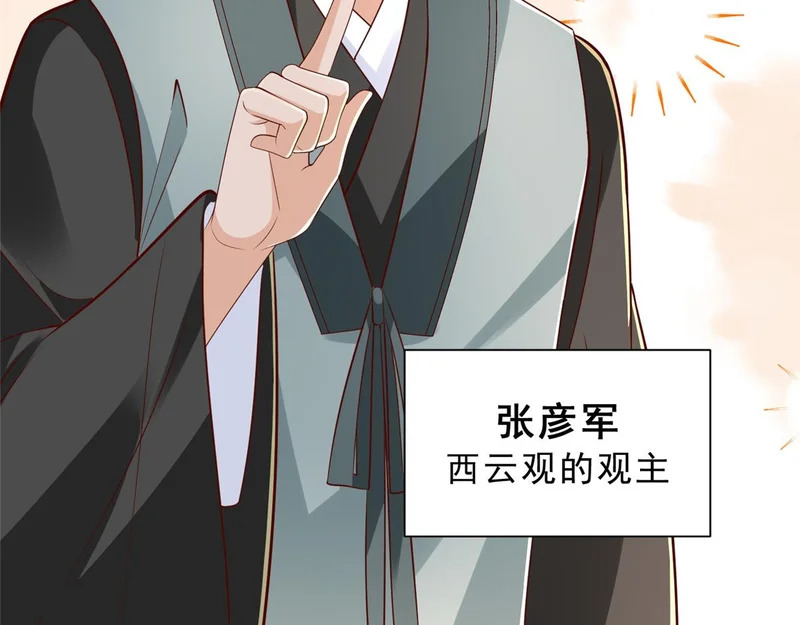 867 独门秘方 第28页