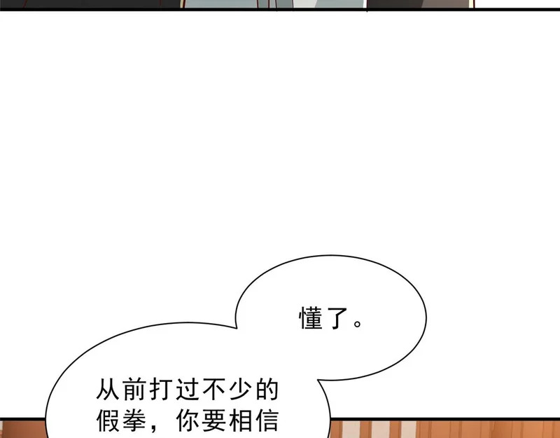 867 独门秘方 第29页