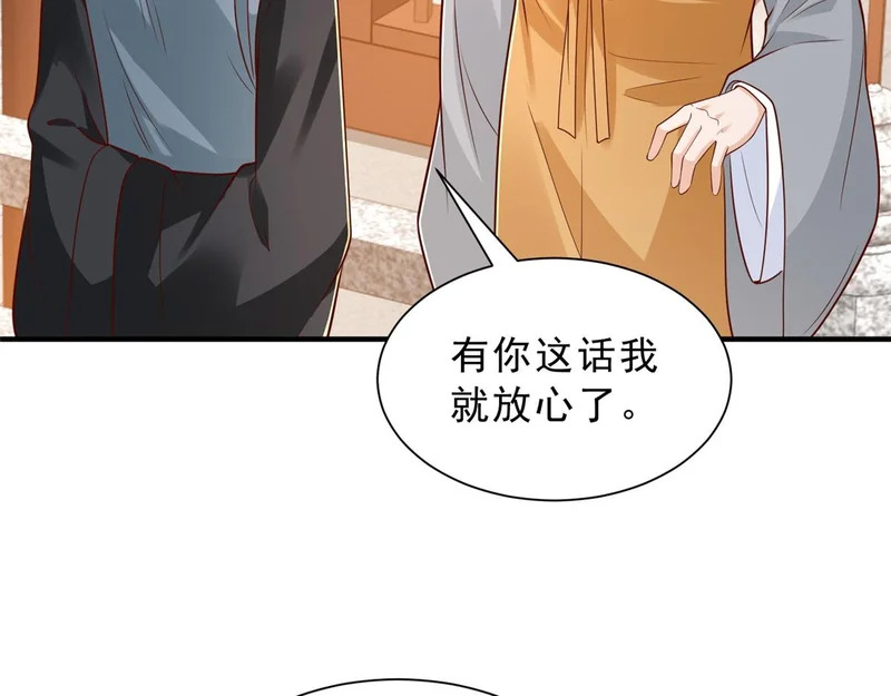 867 独门秘方 第31页