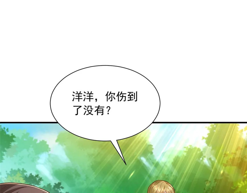 867 独门秘方 第40页