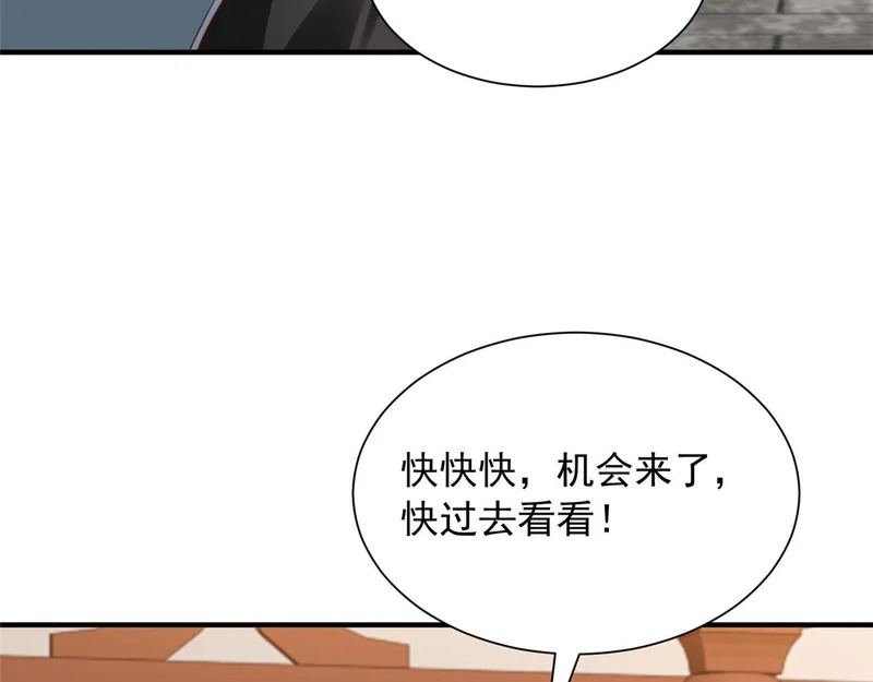 867 独门秘方 第42页