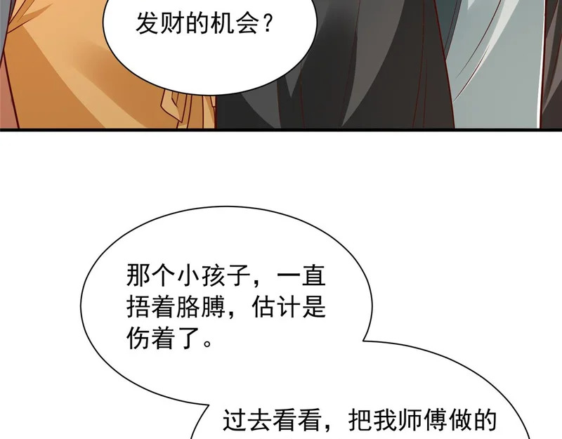 867 独门秘方 第44页