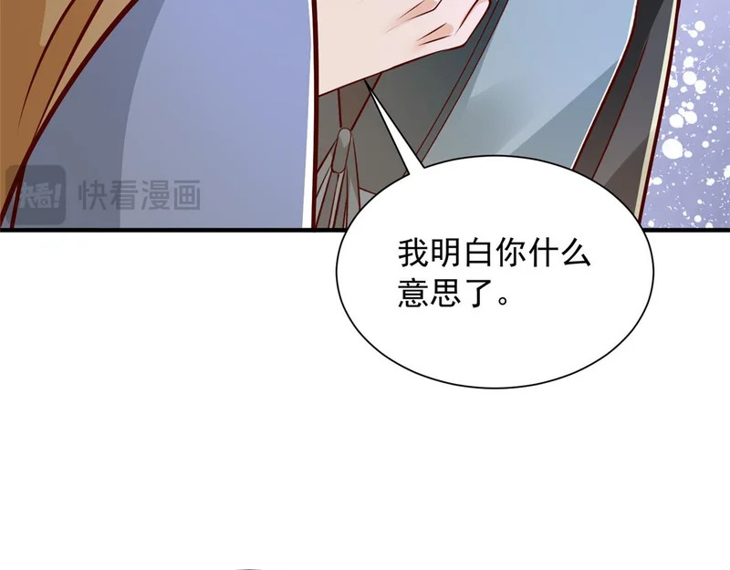 867 独门秘方 第47页