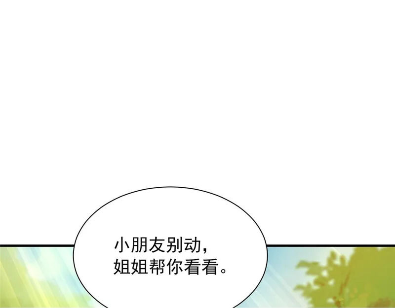 867 独门秘方 第50页