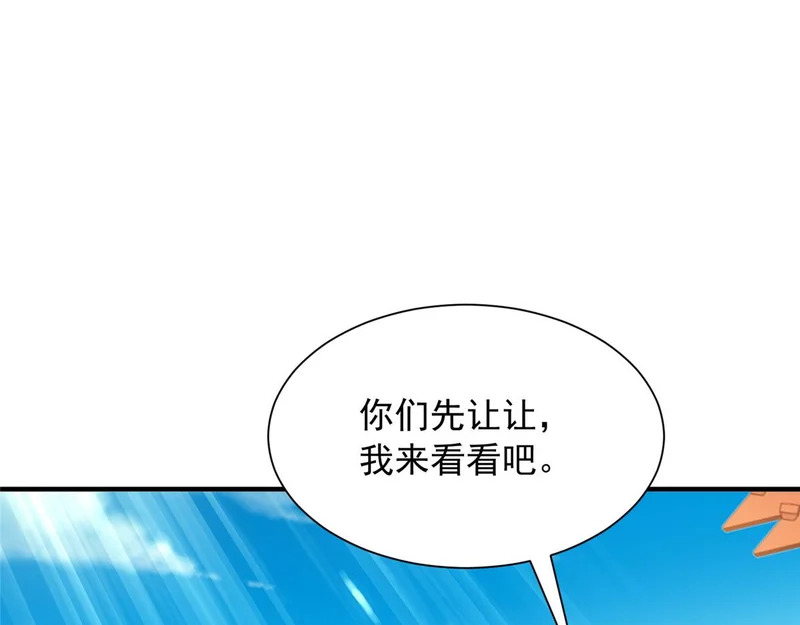 867 独门秘方 第53页