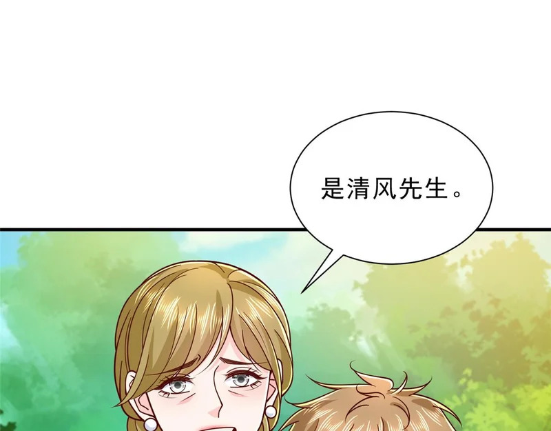 867 独门秘方 第57页