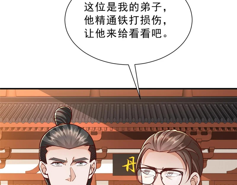 867 独门秘方 第59页